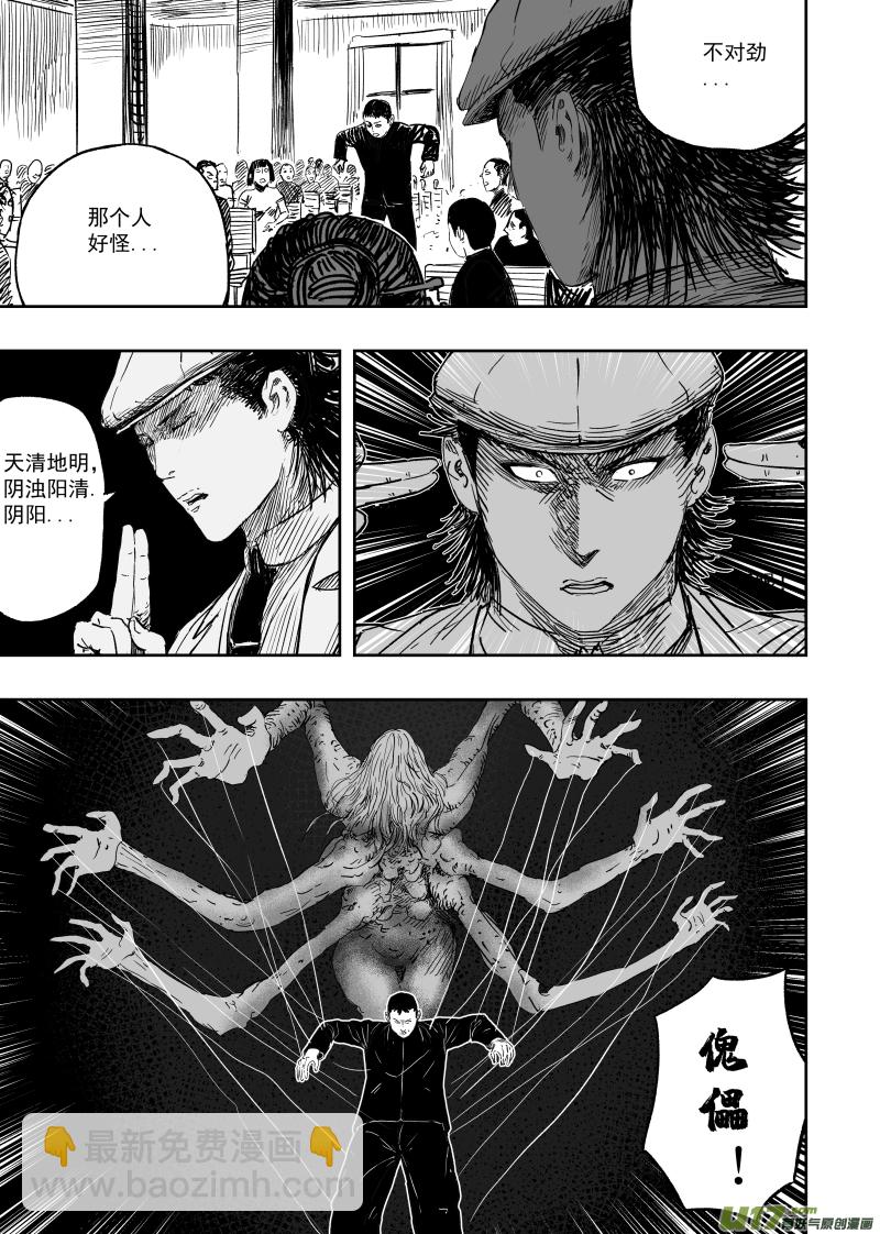 第一百零五回 格萨尔基因3