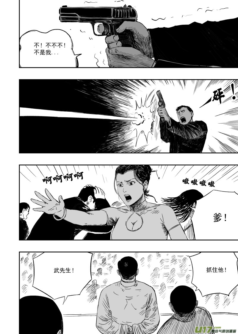 第一百零五回 格萨尔基因4