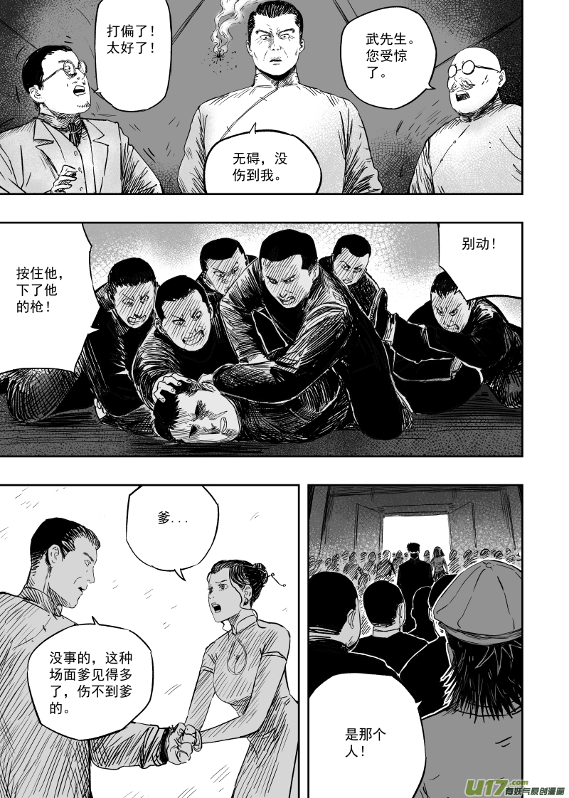 第一百零五回 格萨尔基因5