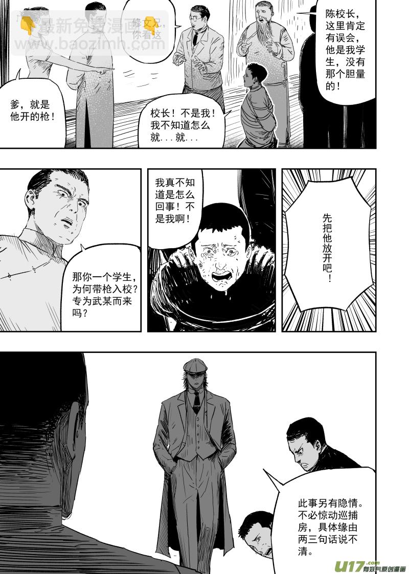 第一百零五回 格萨尔基因7