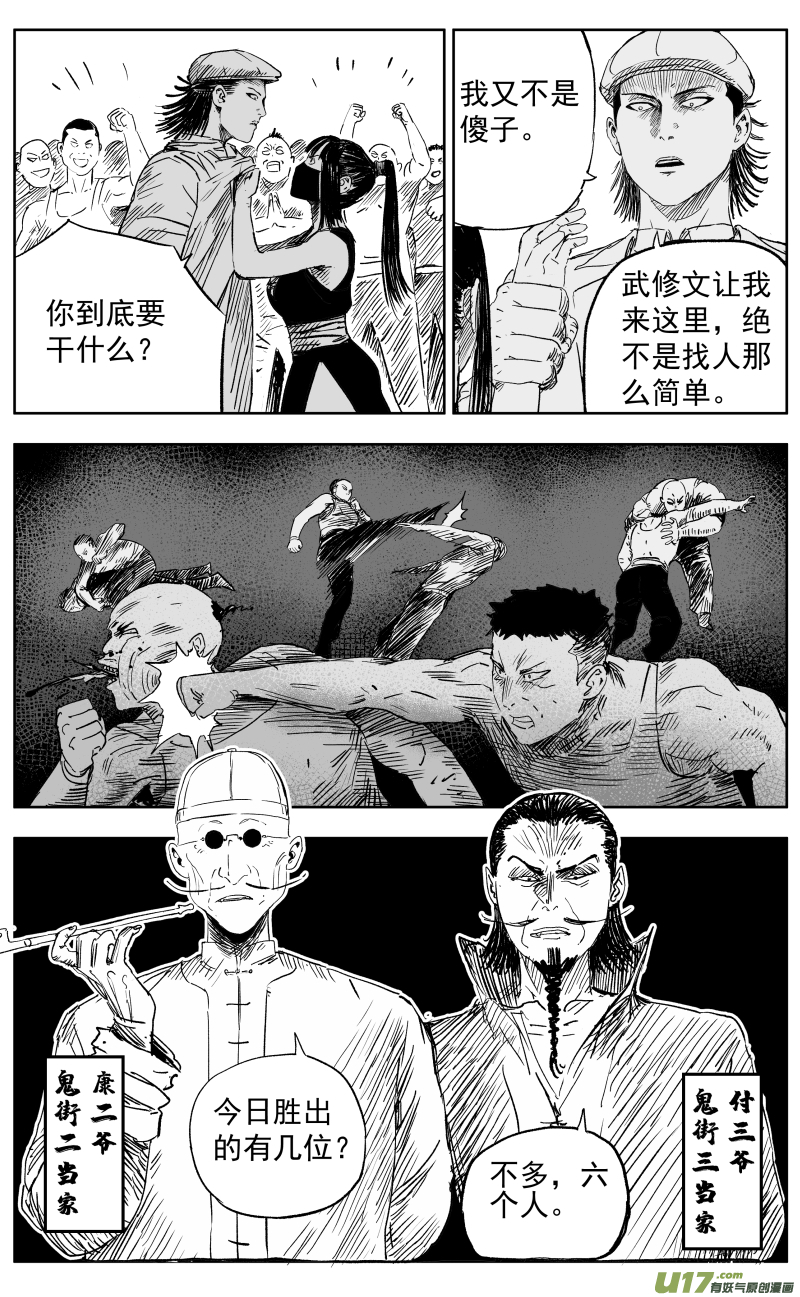 第一百一十二回 驱魔人0
