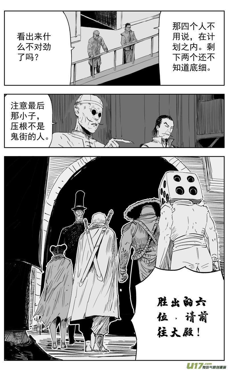 第一百一十二回 驱魔人2