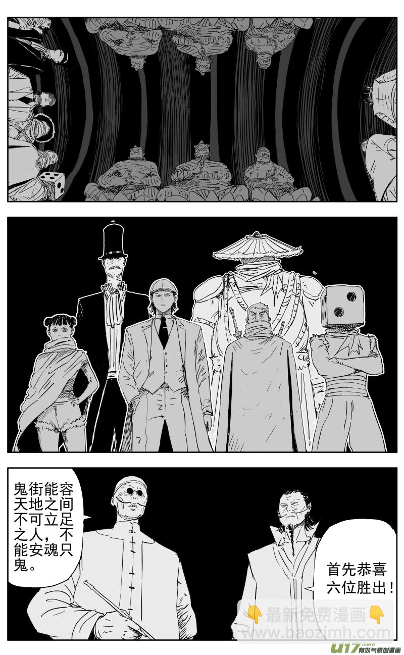 第一百一十二回 驱魔人3