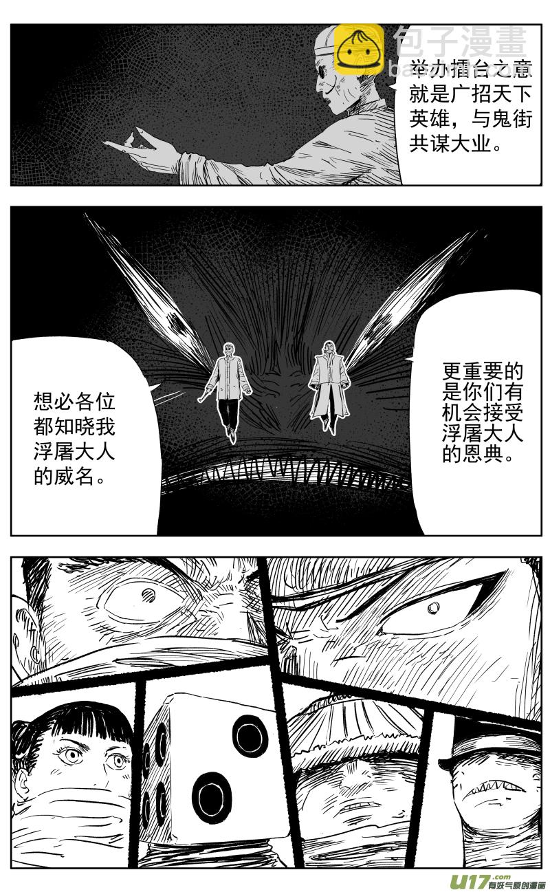 第一百一十二回 驱魔人4