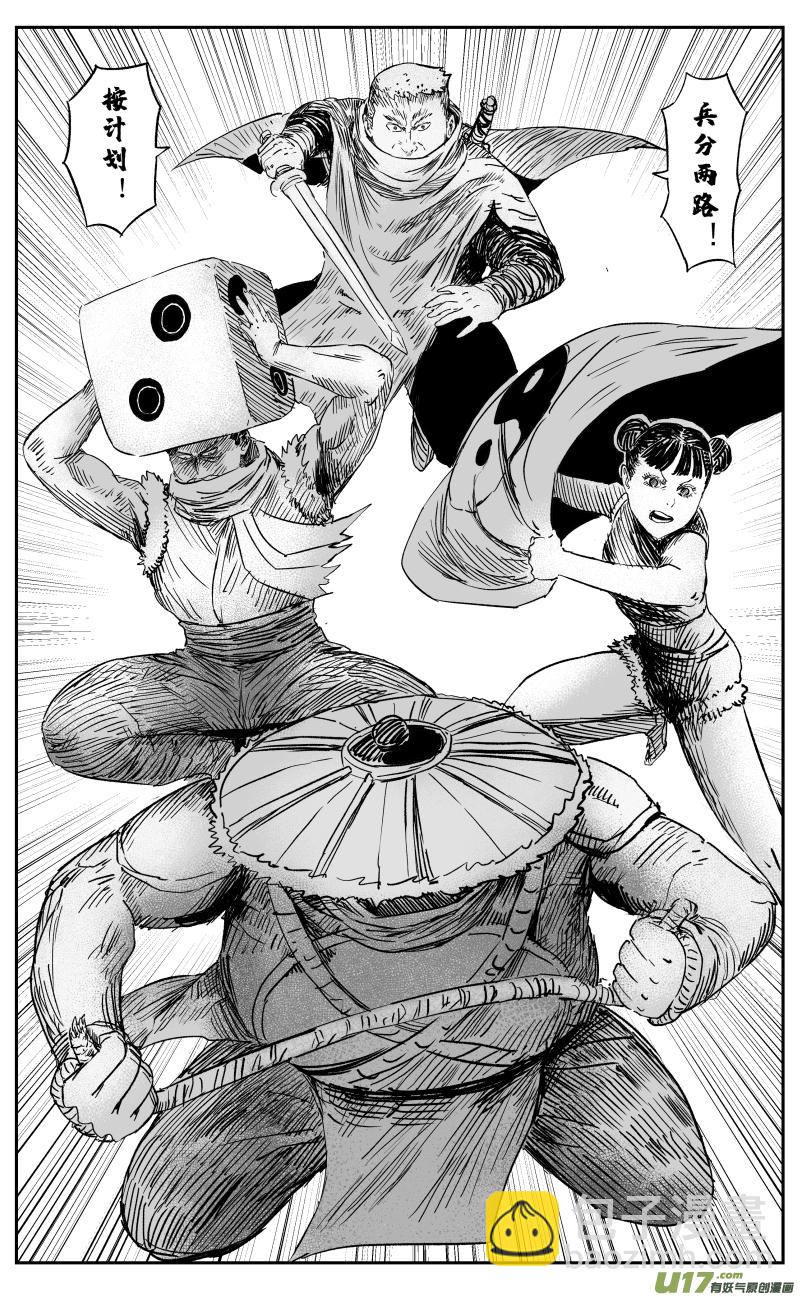 第一百一十二回 驱魔人6