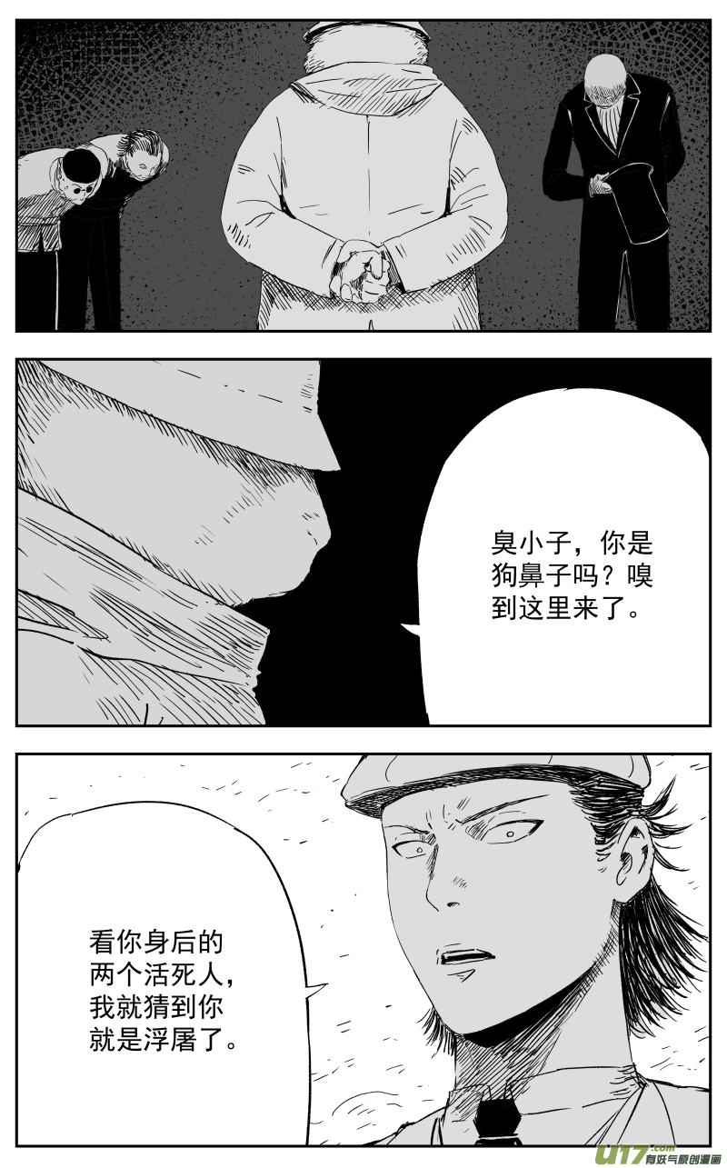 第一百一十四回 风暴前夜1