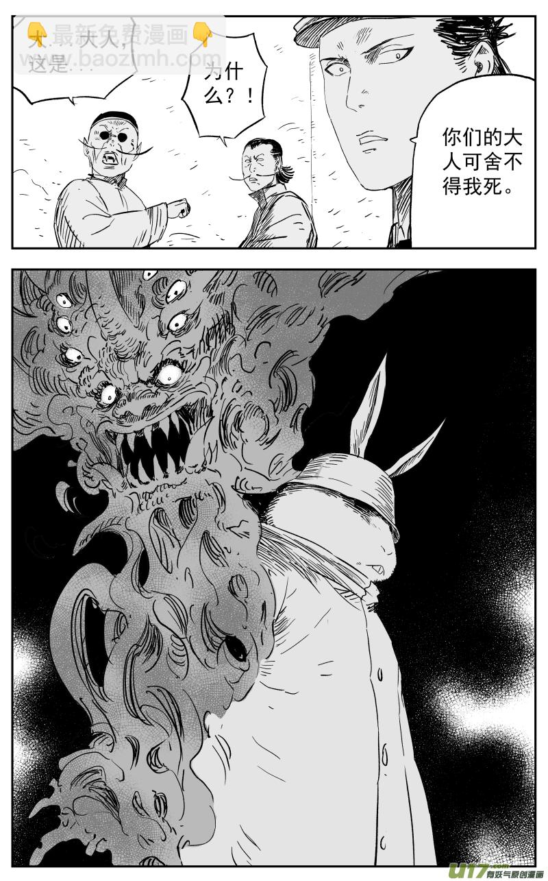 第一百一十四回 风暴前夜3