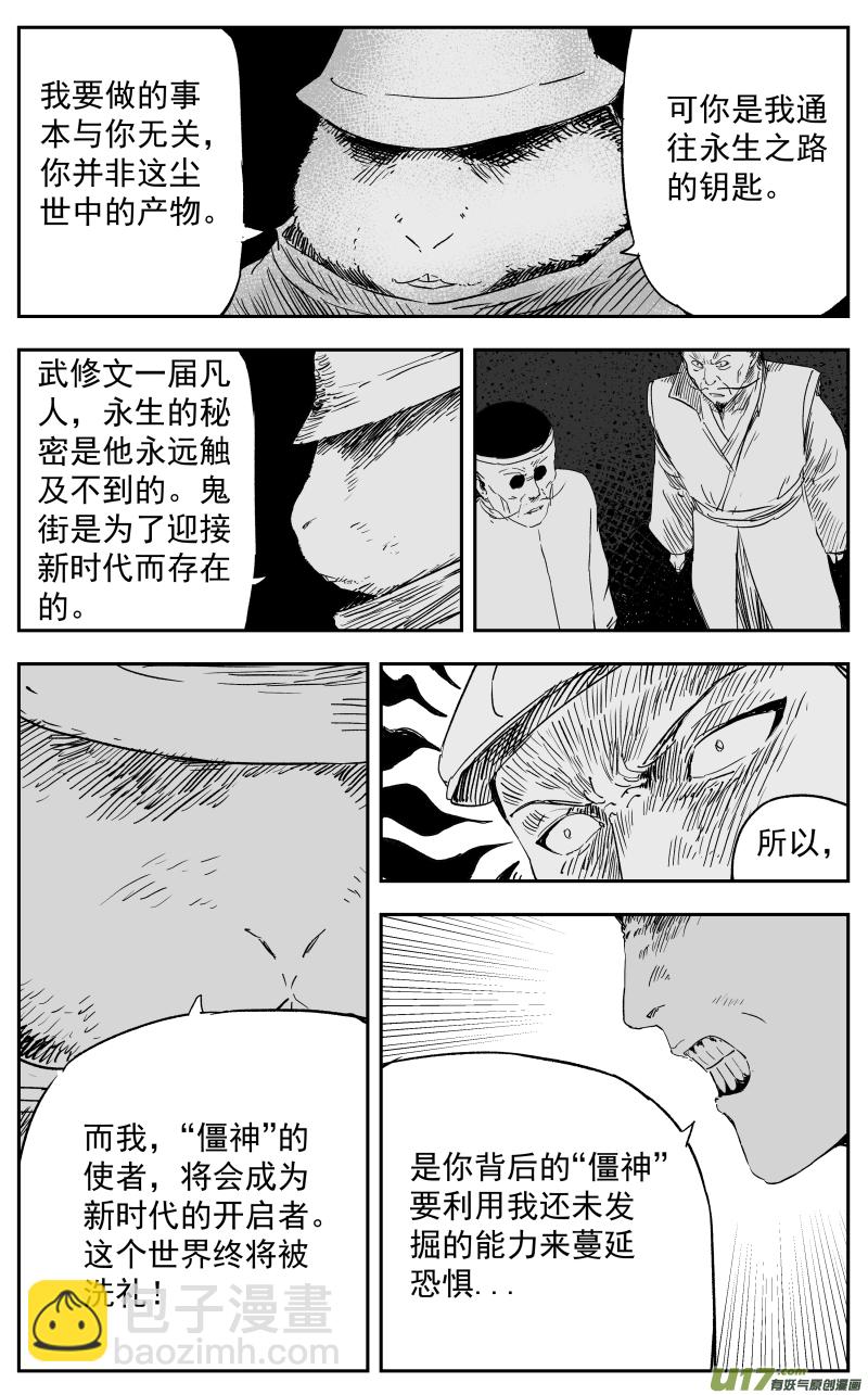 第一百一十四回 风暴前夜5