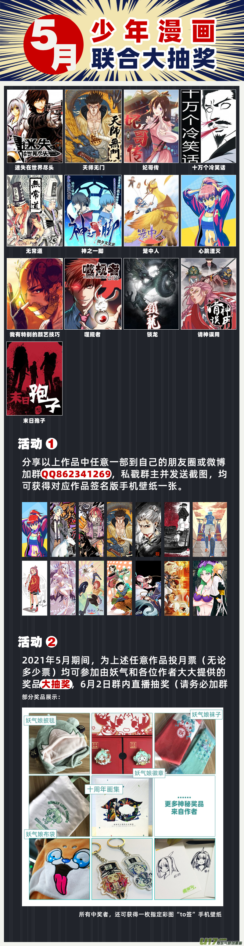 第一百一十四回 风暴前夜8