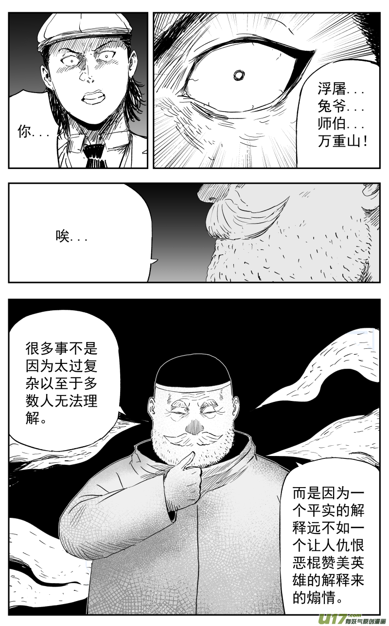 第一百一十七回 恩断义绝0