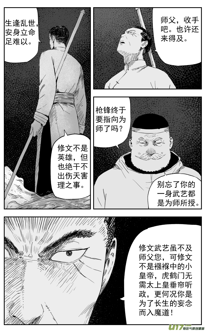 第一百一十七回 恩断义绝1