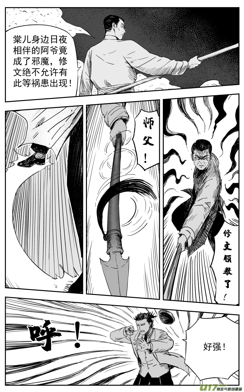 第一百一十七回 恩断义绝2