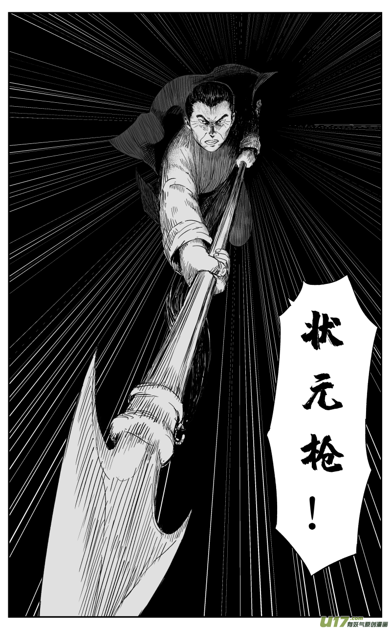 第一百一十七回 恩断义绝4