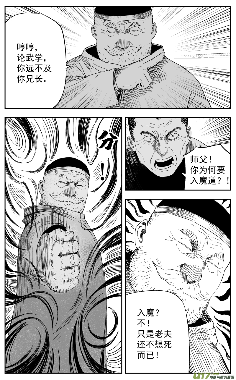 第一百一十七回 恩断义绝5