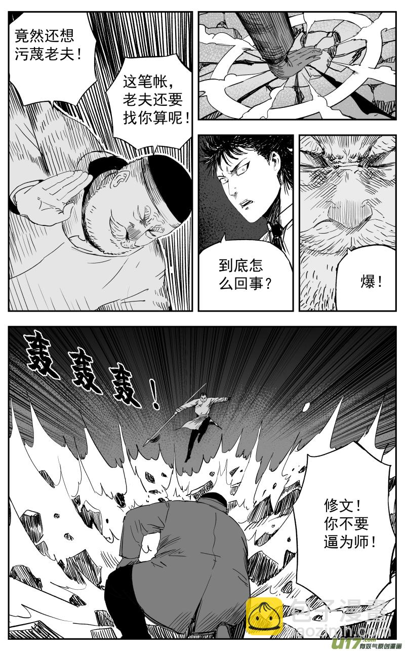 第一百一十七回 恩断义绝7