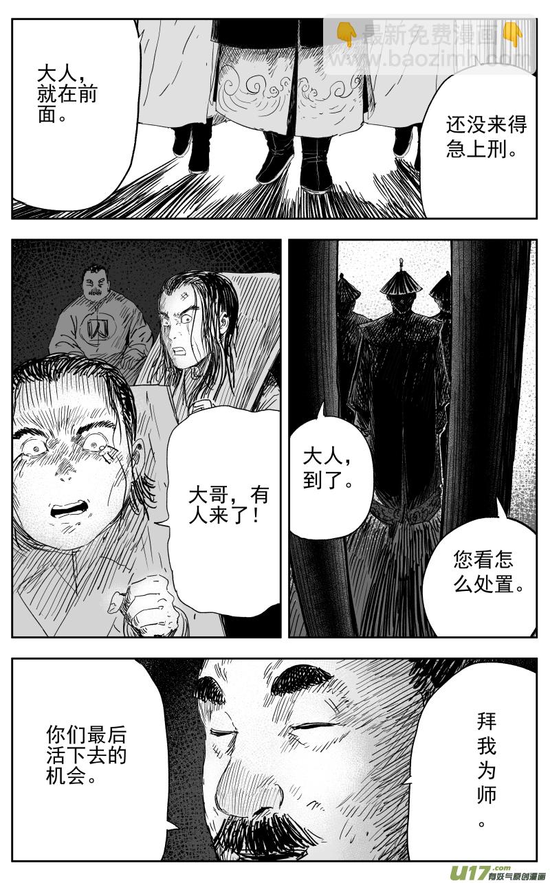 第一百二十回 过往2