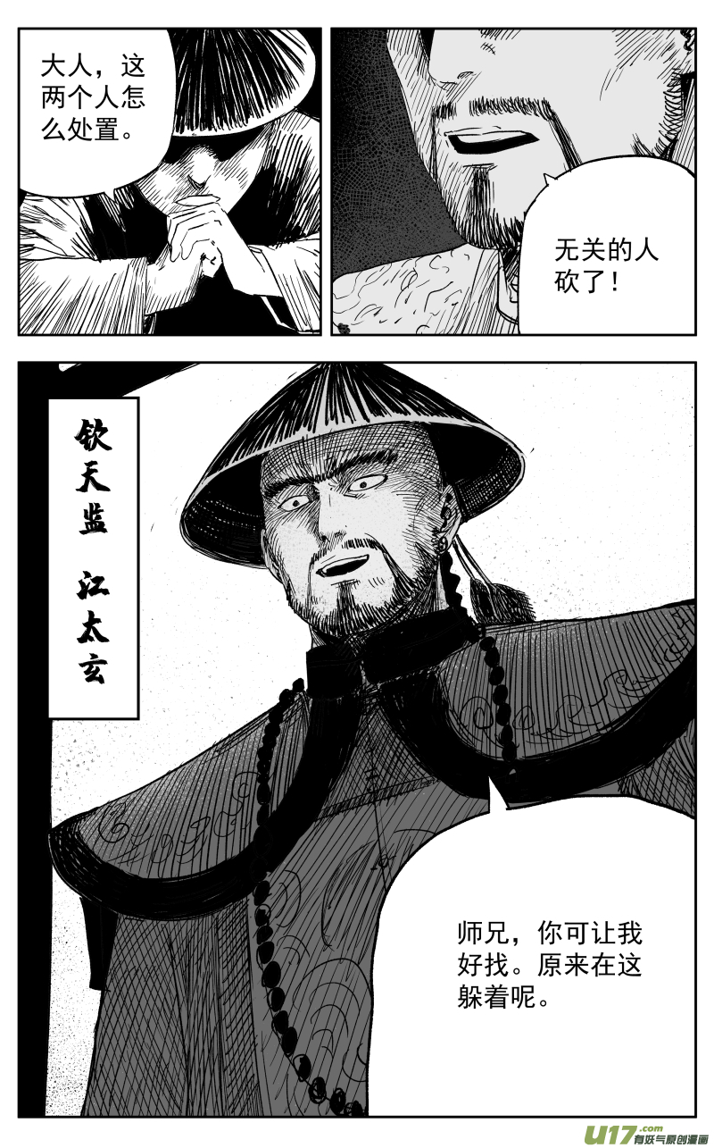 第一百二十回 过往4