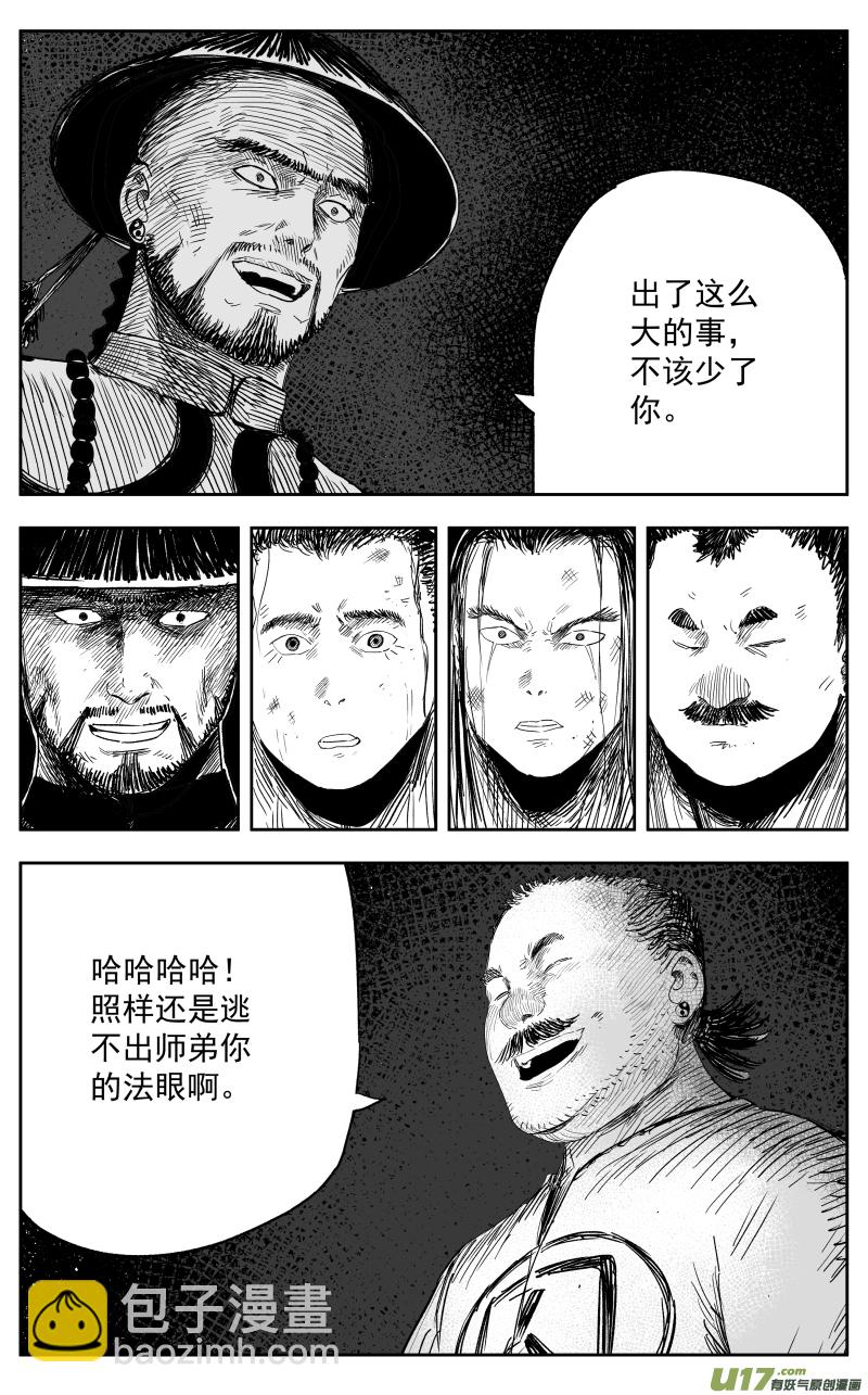 第一百二十回 过往5