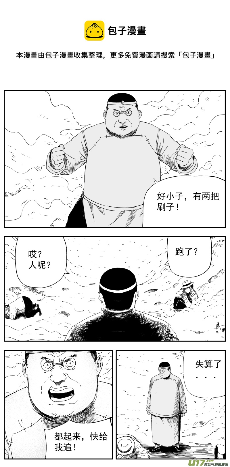 140 一百三十一回 为了和平0