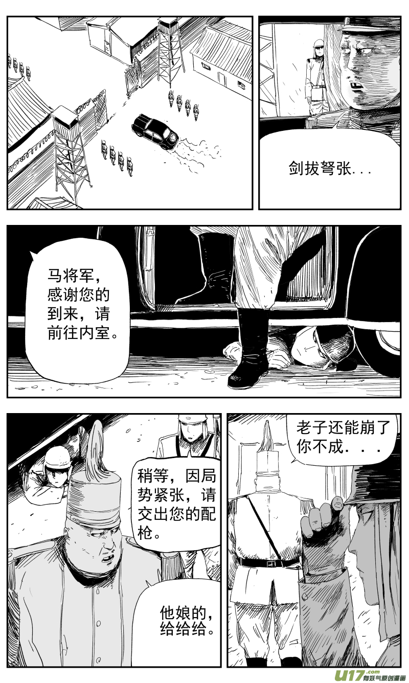 140 一百三十一回 为了和平1