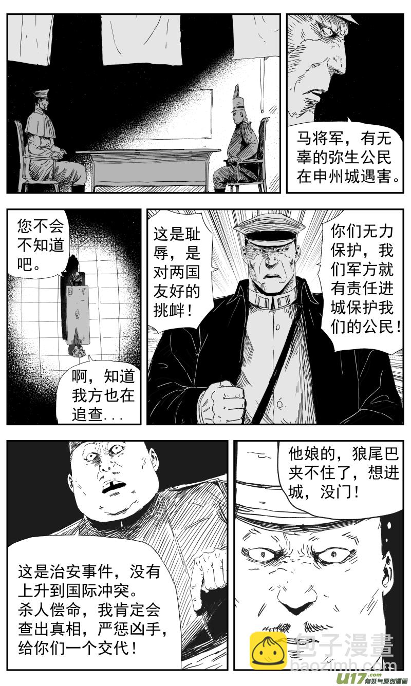 140 一百三十一回 为了和平2