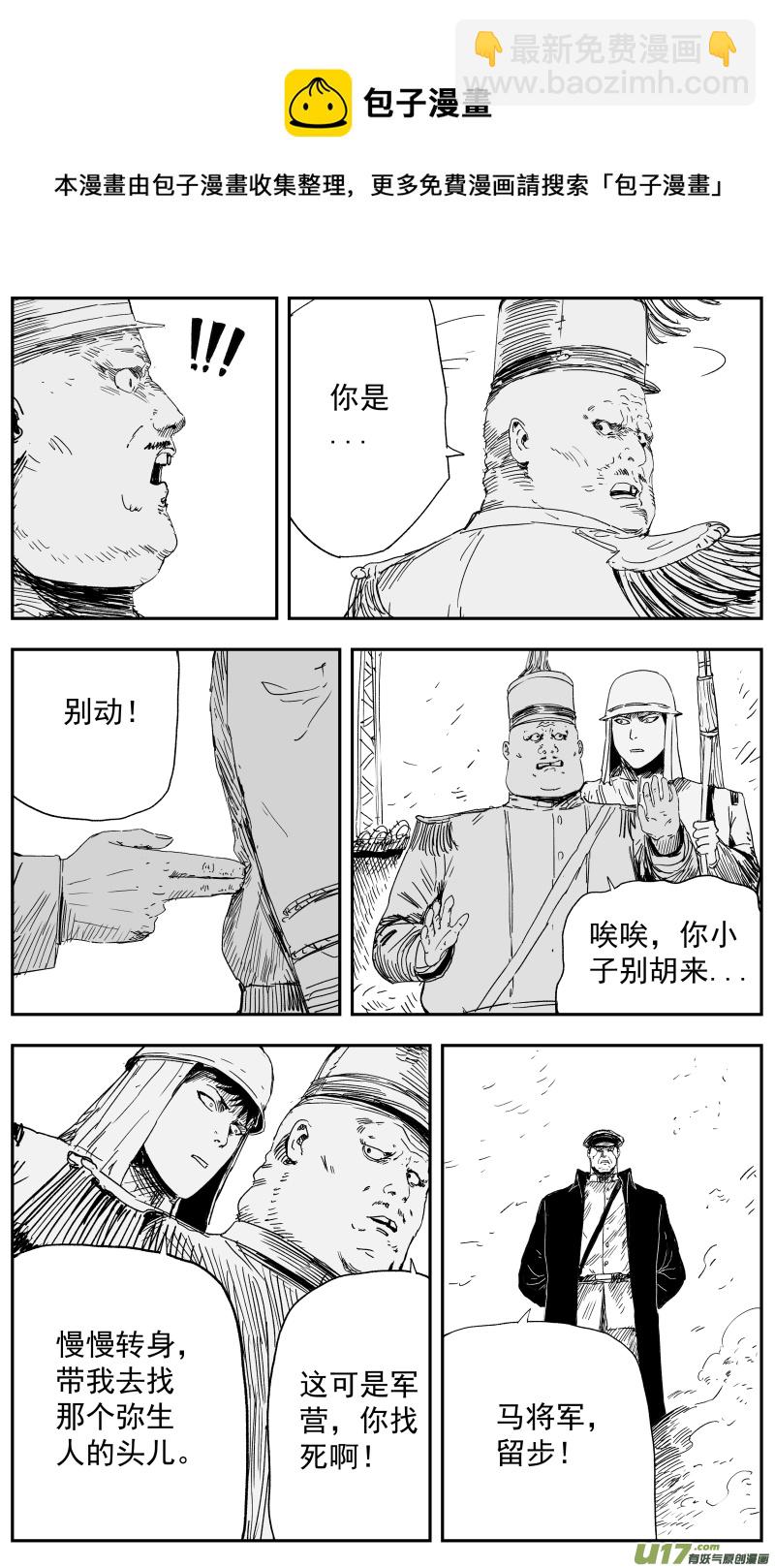 140 一百三十一回 为了和平5