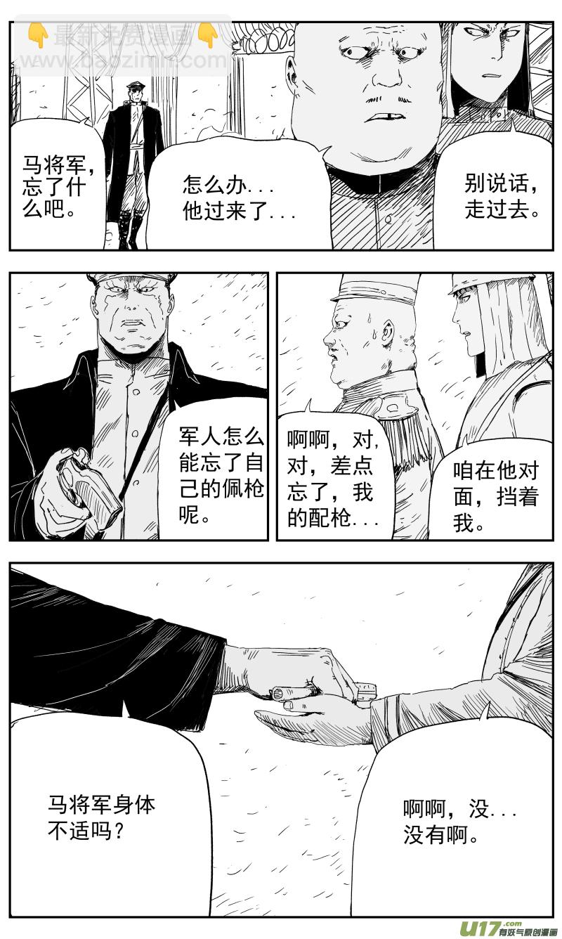 140 一百三十一回 为了和平6