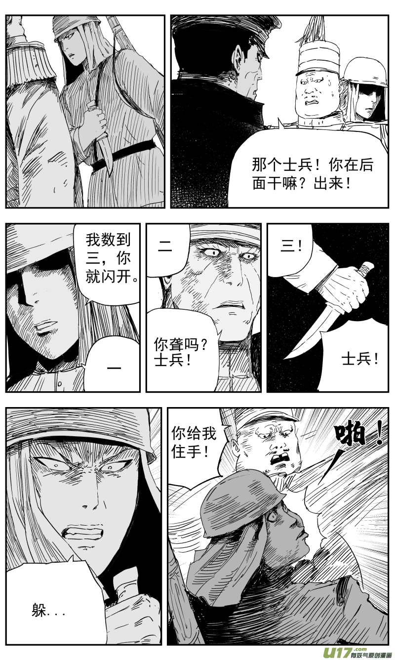 140 一百三十一回 为了和平7