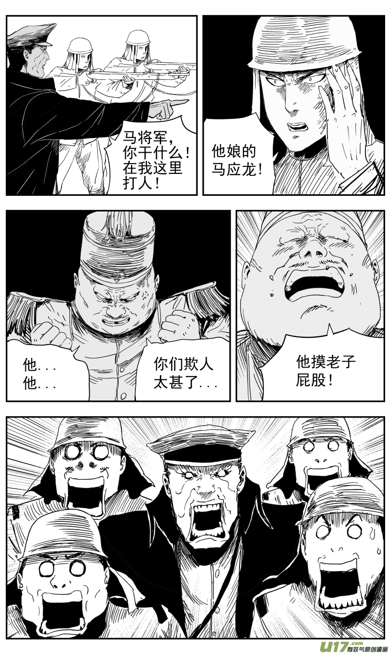 140 一百三十一回 为了和平8