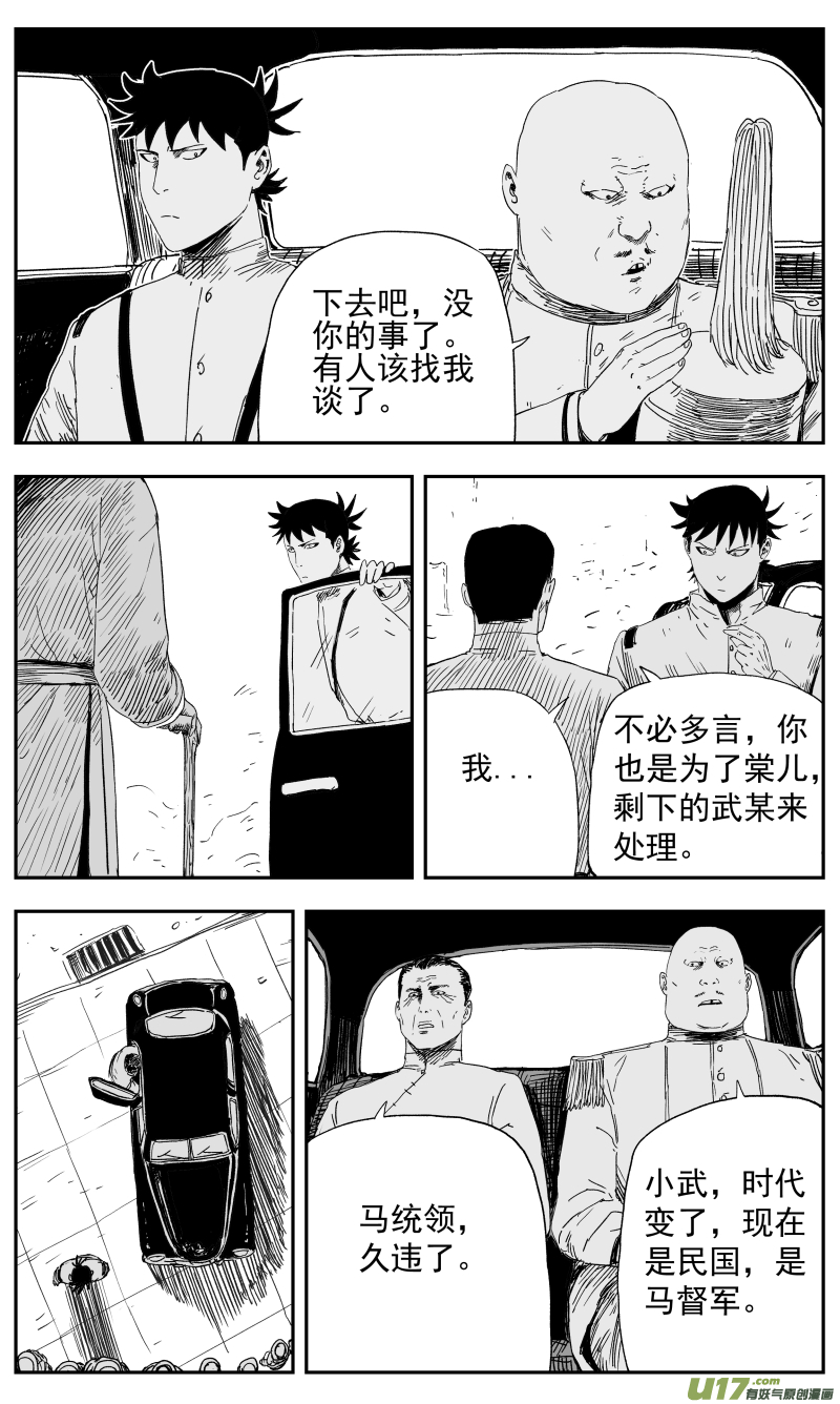 141 一百三十二回 女侠1