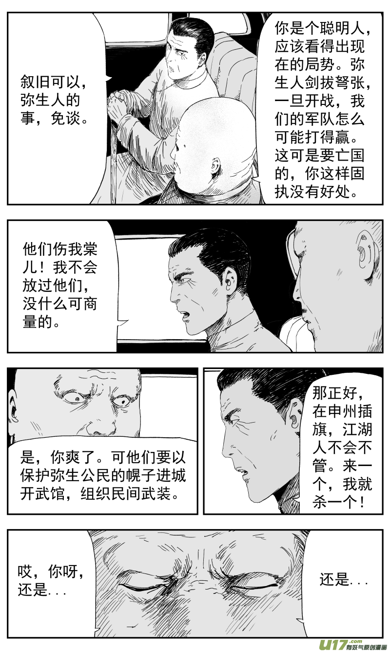 141 一百三十二回 女侠2