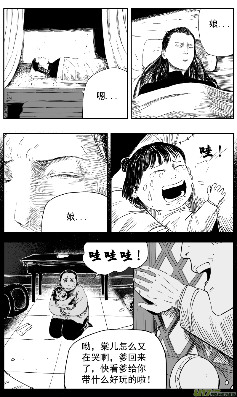 141 一百三十二回 女侠3
