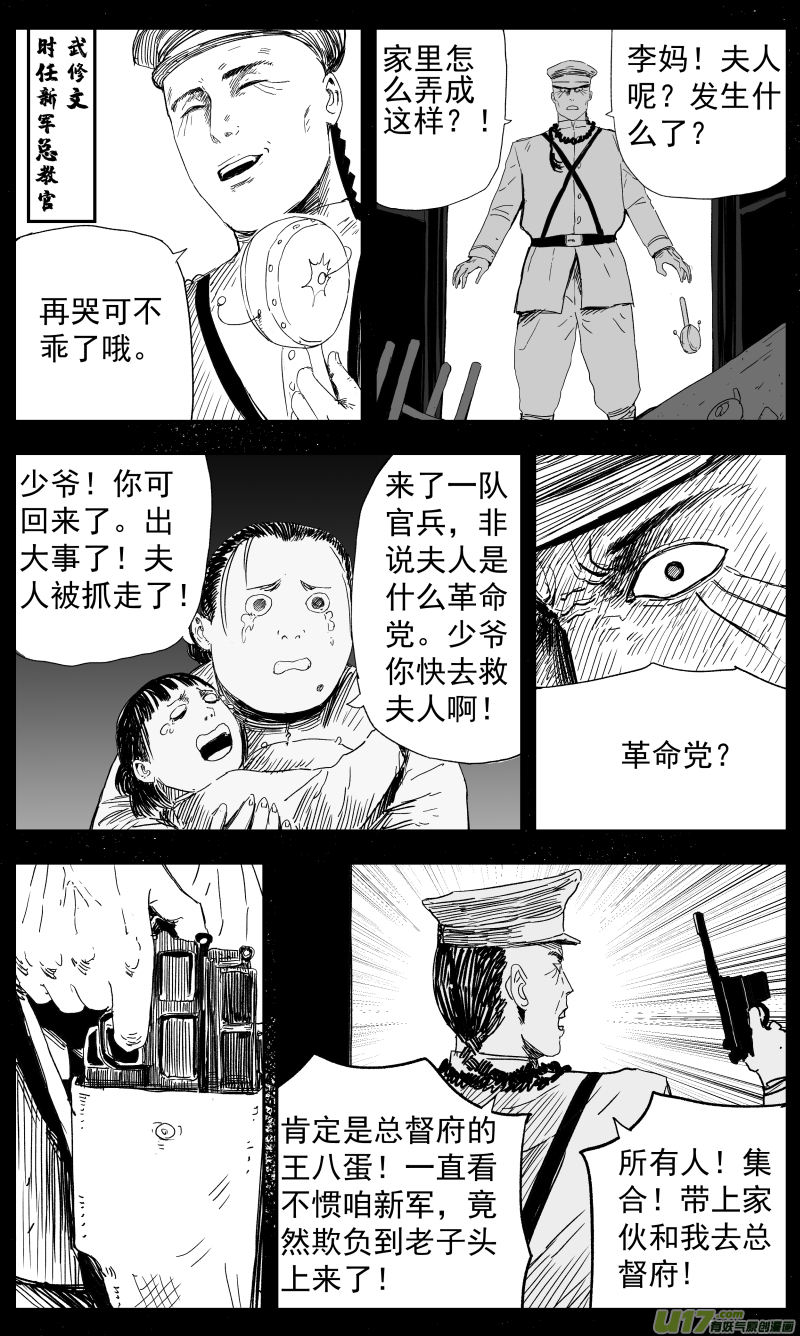 141 一百三十二回 女侠4