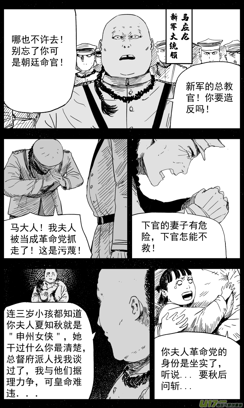 141 一百三十二回 女侠5