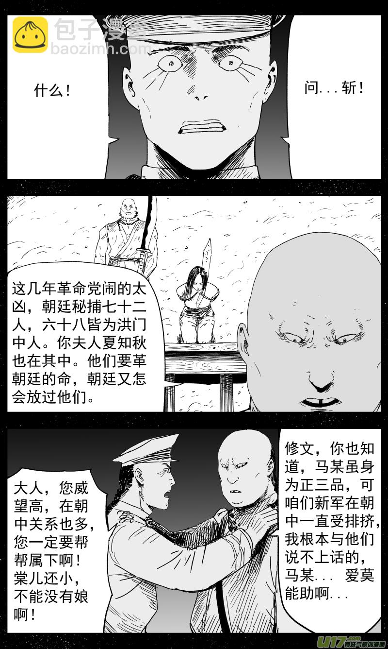 141 一百三十二回 女侠6