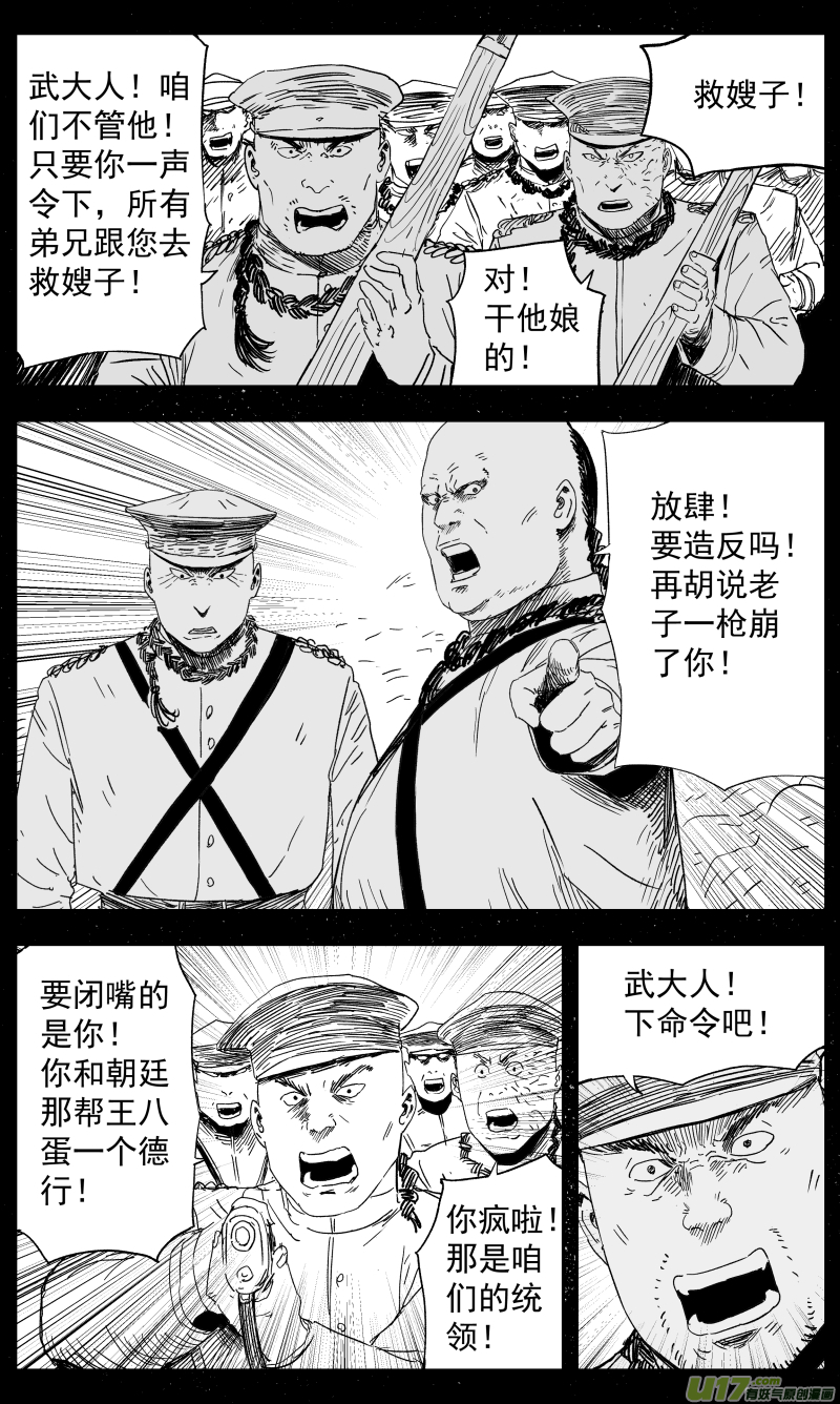 141 一百三十二回 女侠7