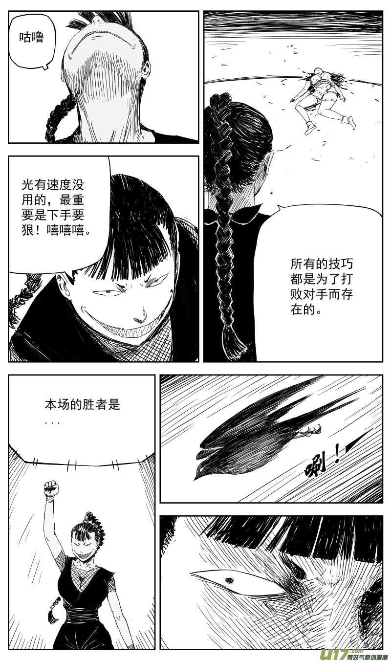 150 一百四十一回 深仇大恨1