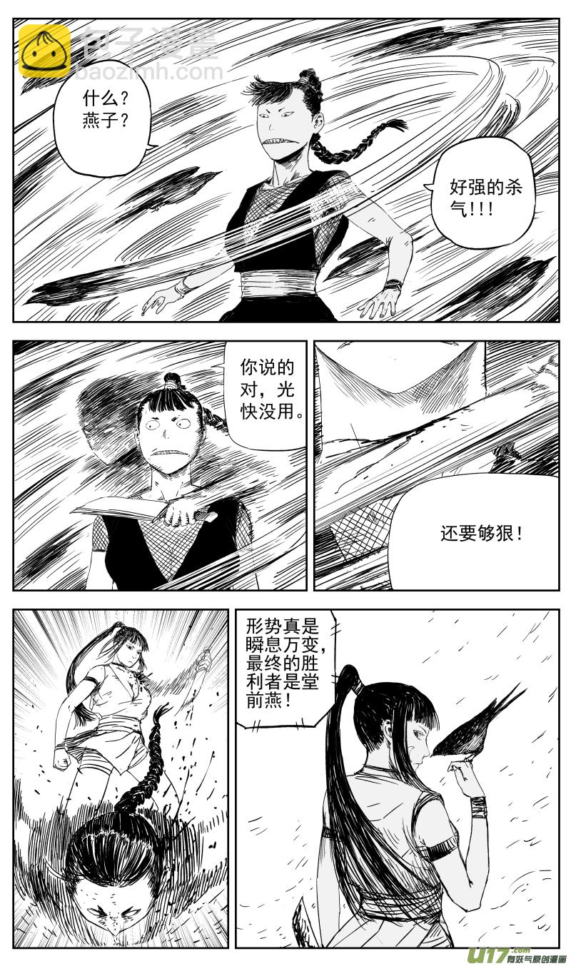 150 一百四十一回 深仇大恨2