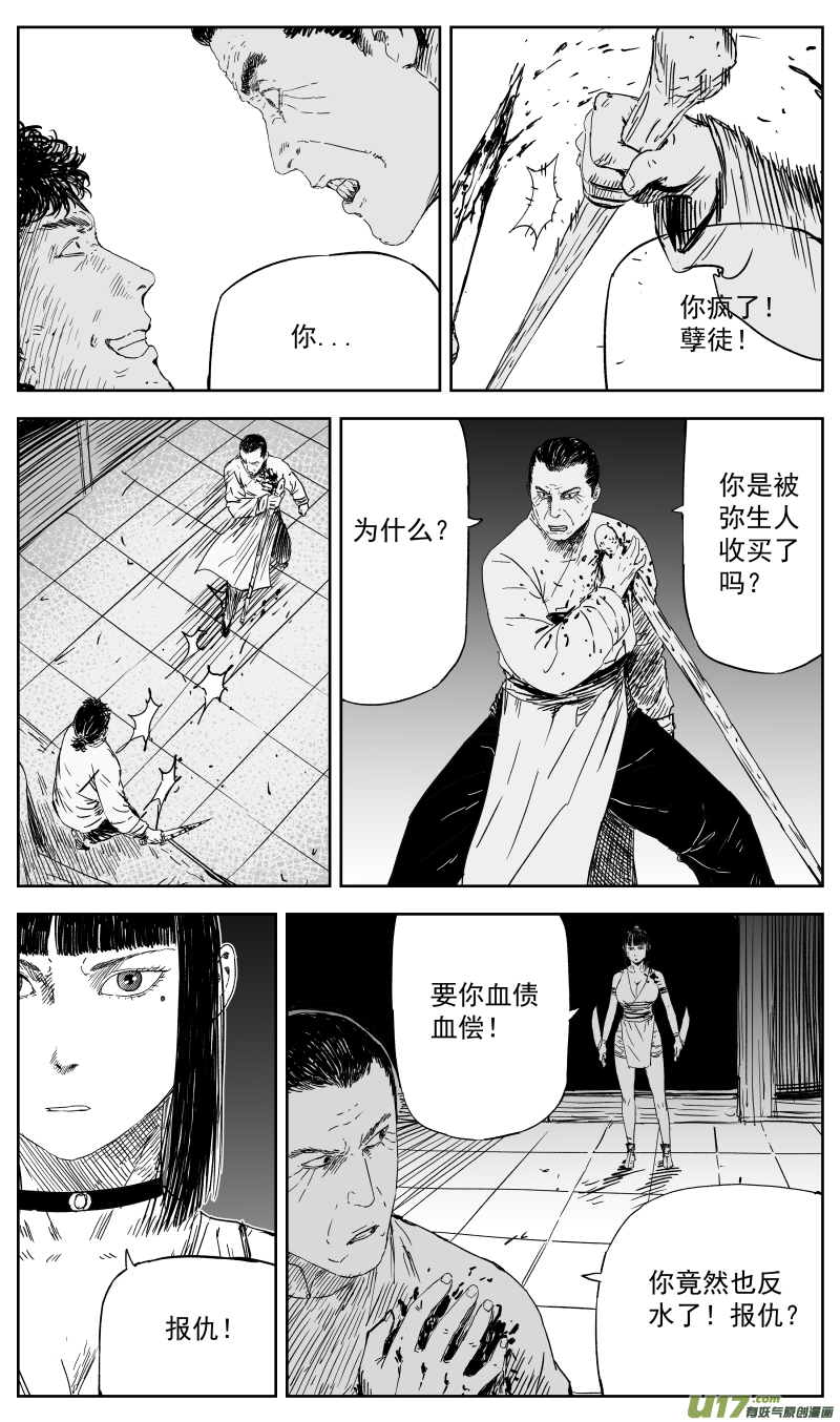 150 一百四十一回 深仇大恨4