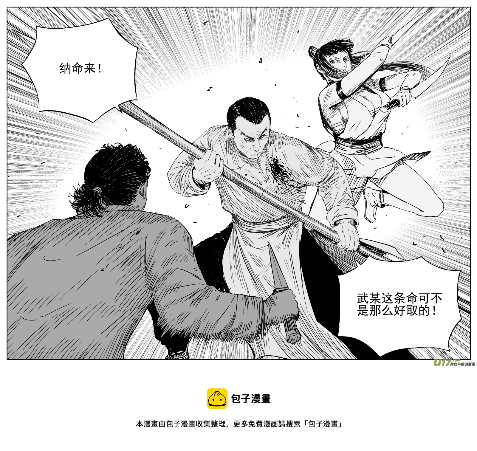 150 一百四十一回 深仇大恨7