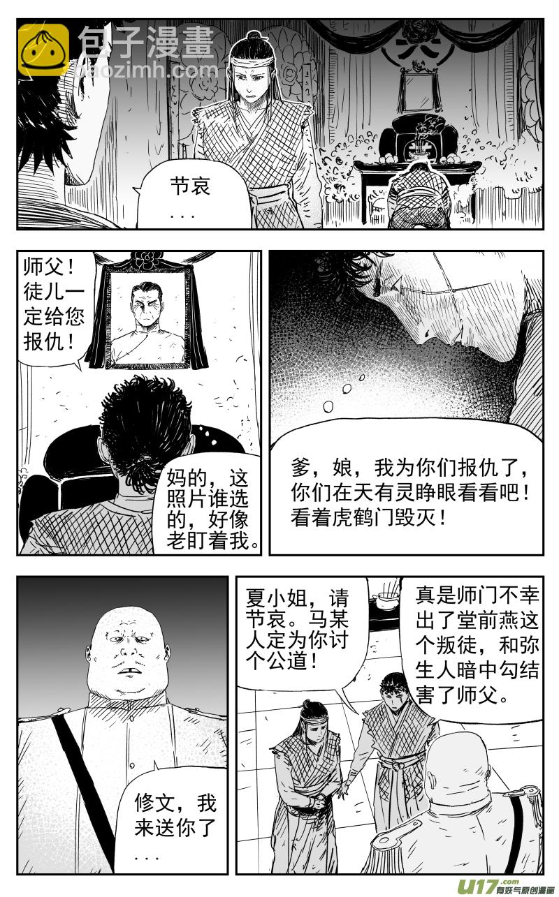 153 一百四十四回 重担2
