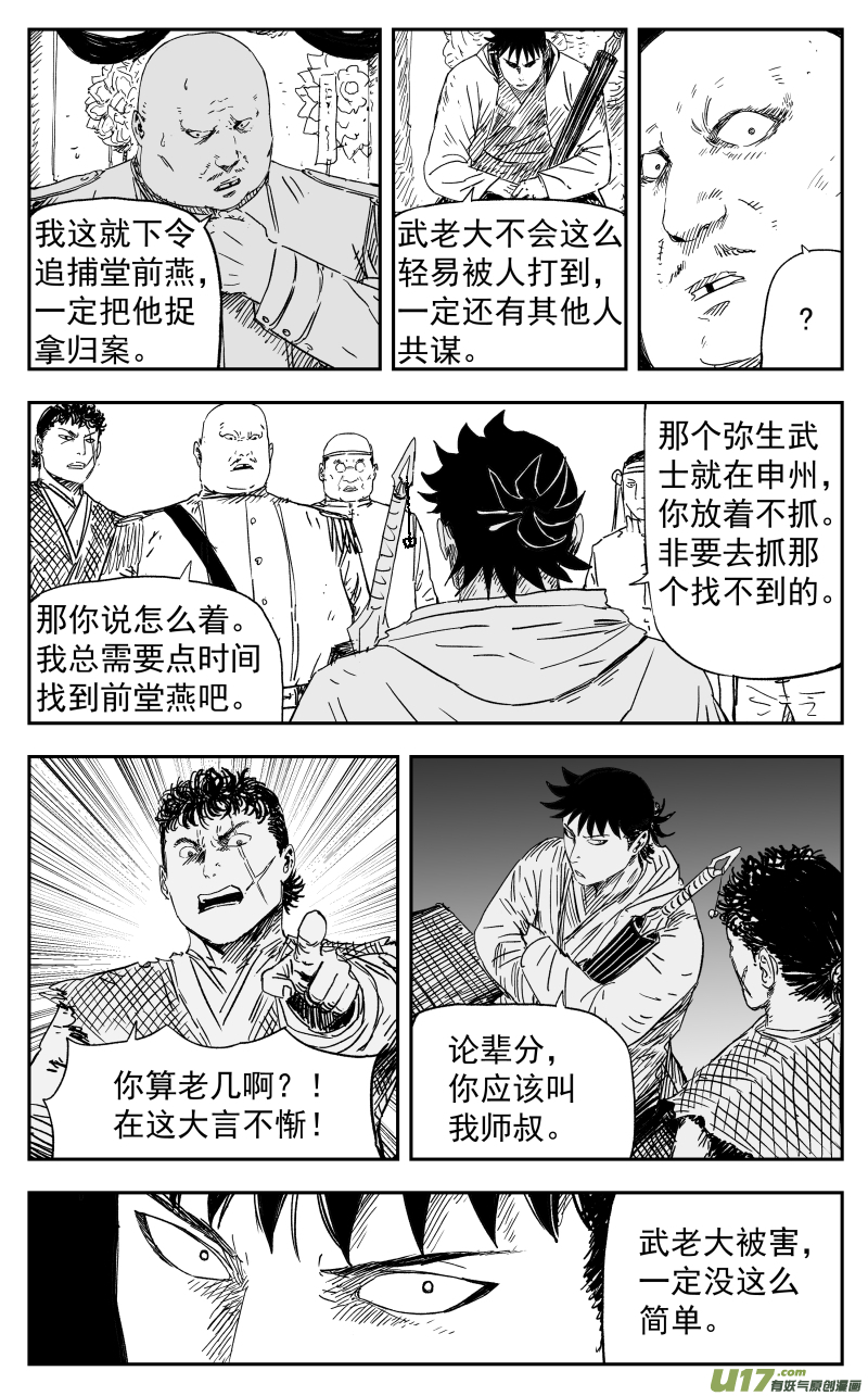 153 一百四十四回 重担3