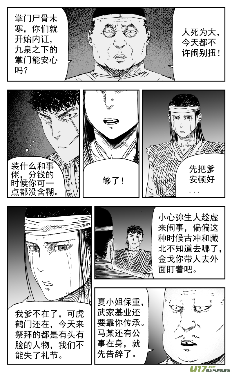 153 一百四十四回 重担4