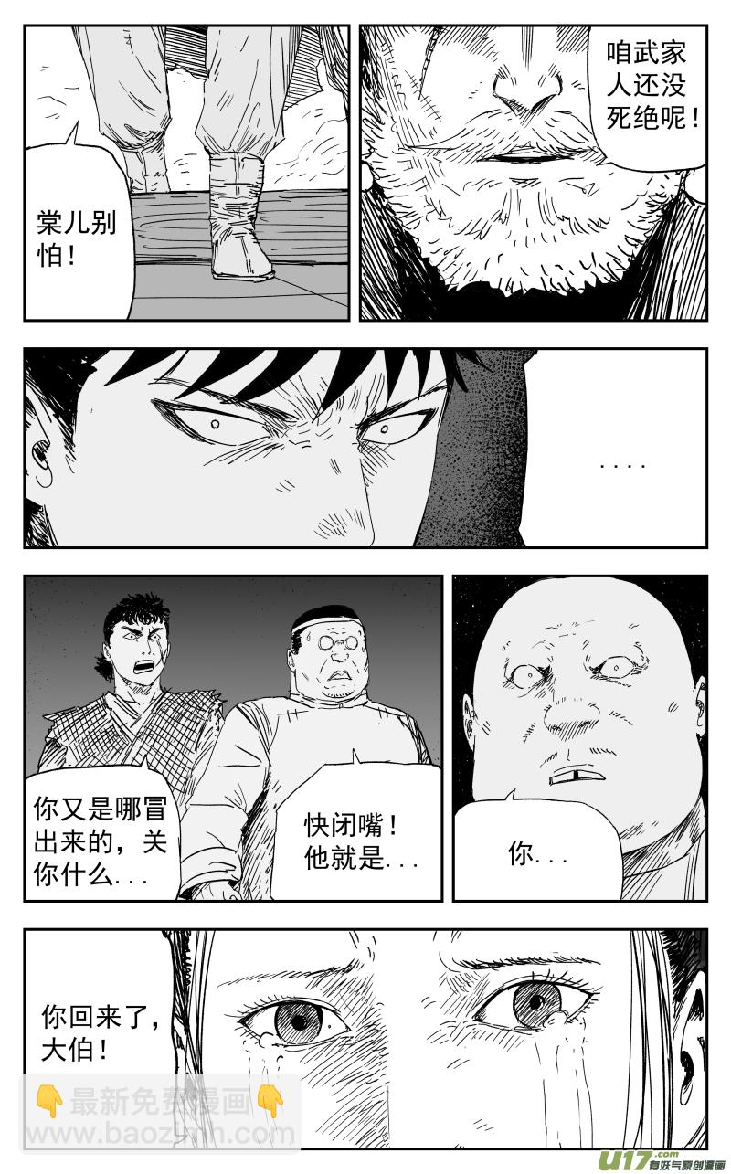 153 一百四十四回 重担5