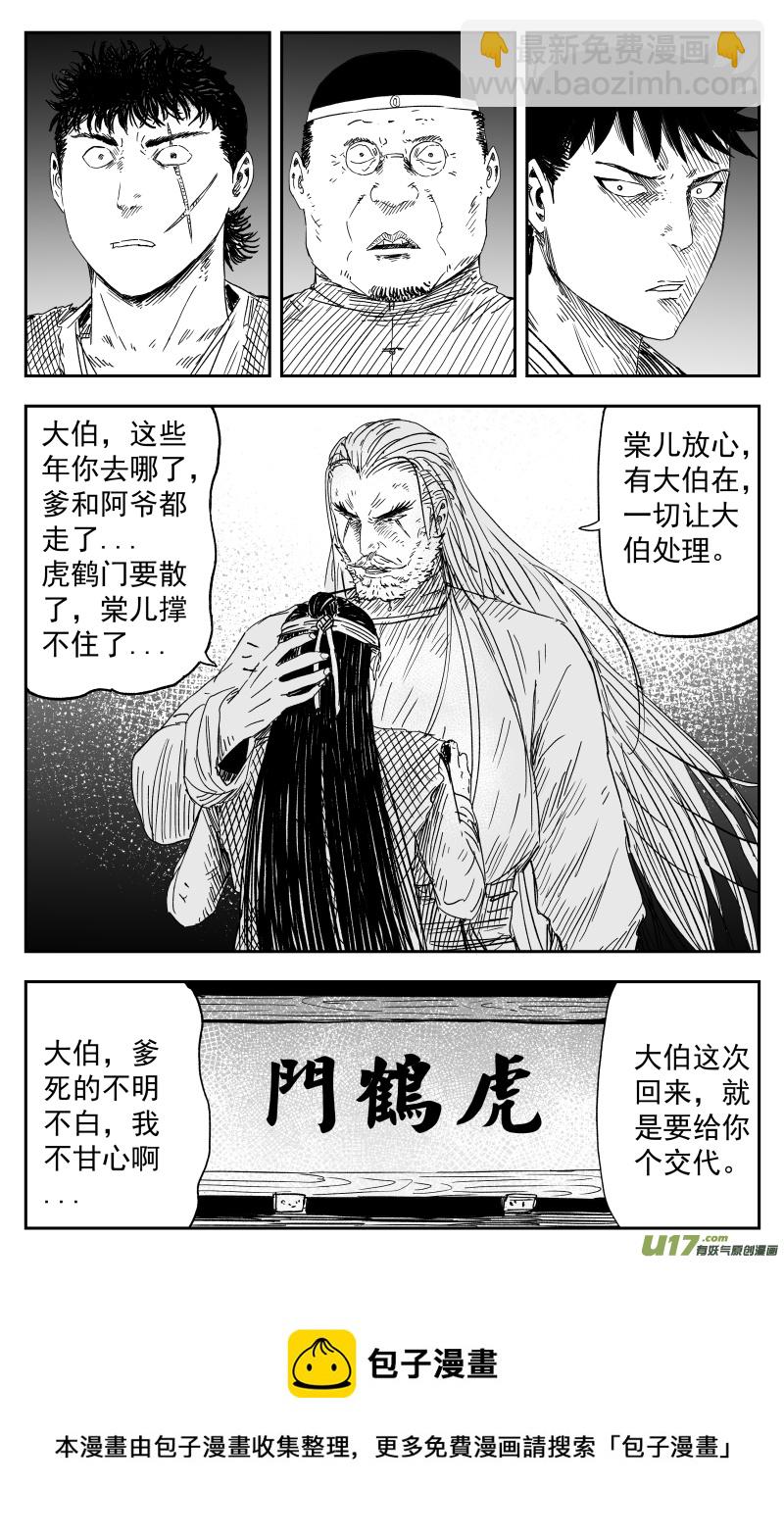 153 一百四十四回 重担7