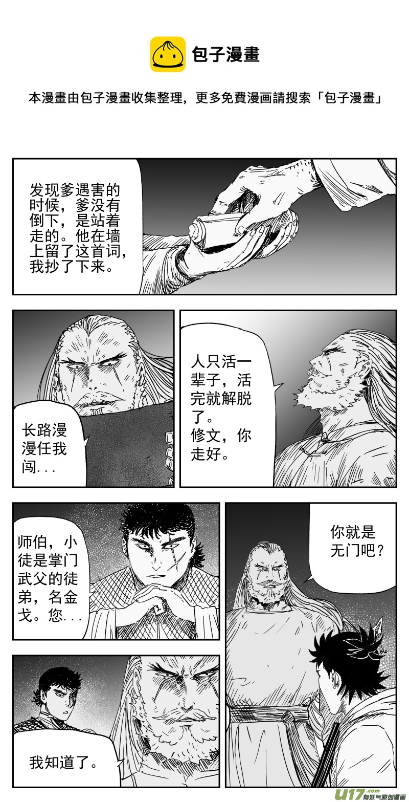 154 一百四十五回 中魂0