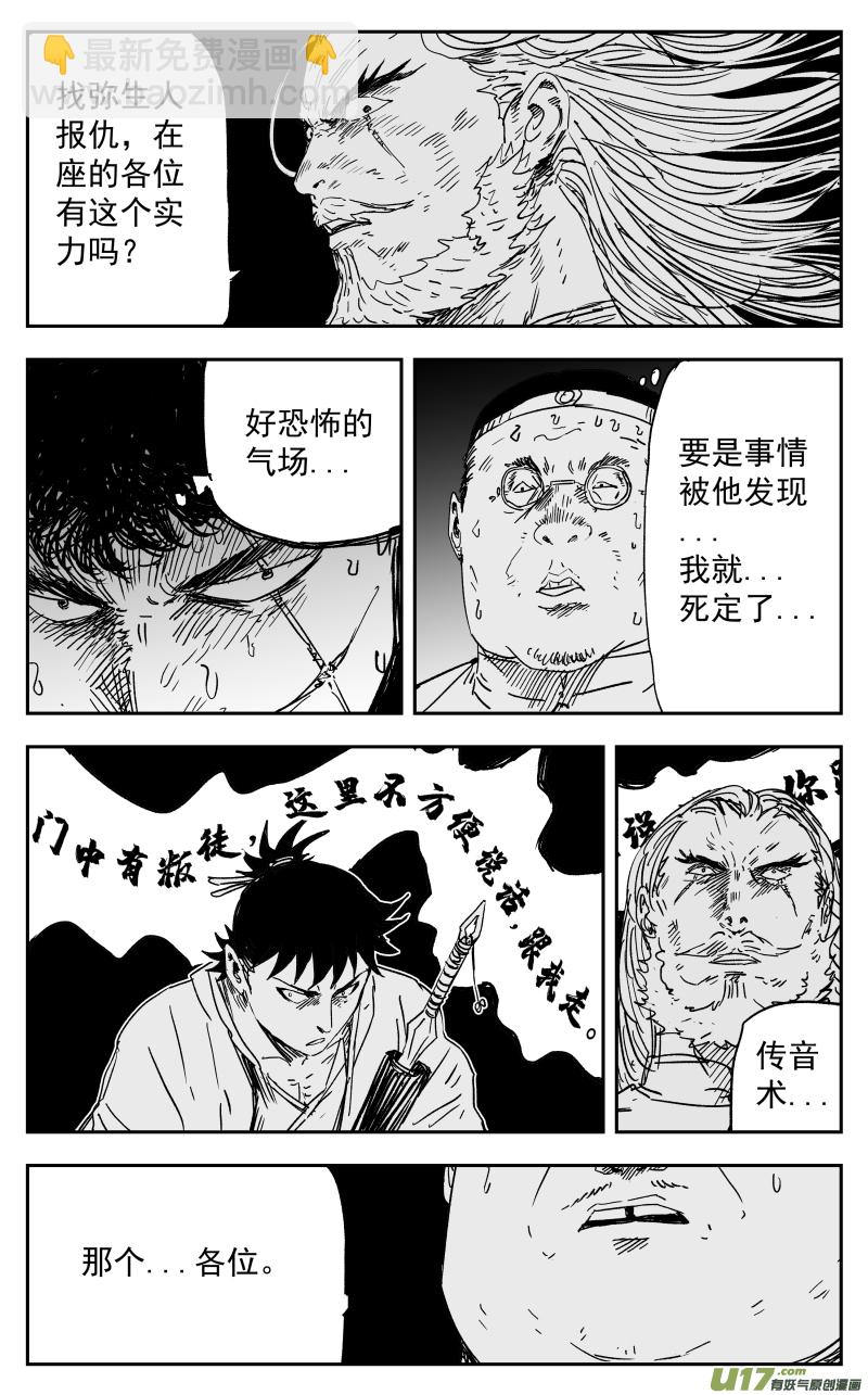 154 一百四十五回 中魂2