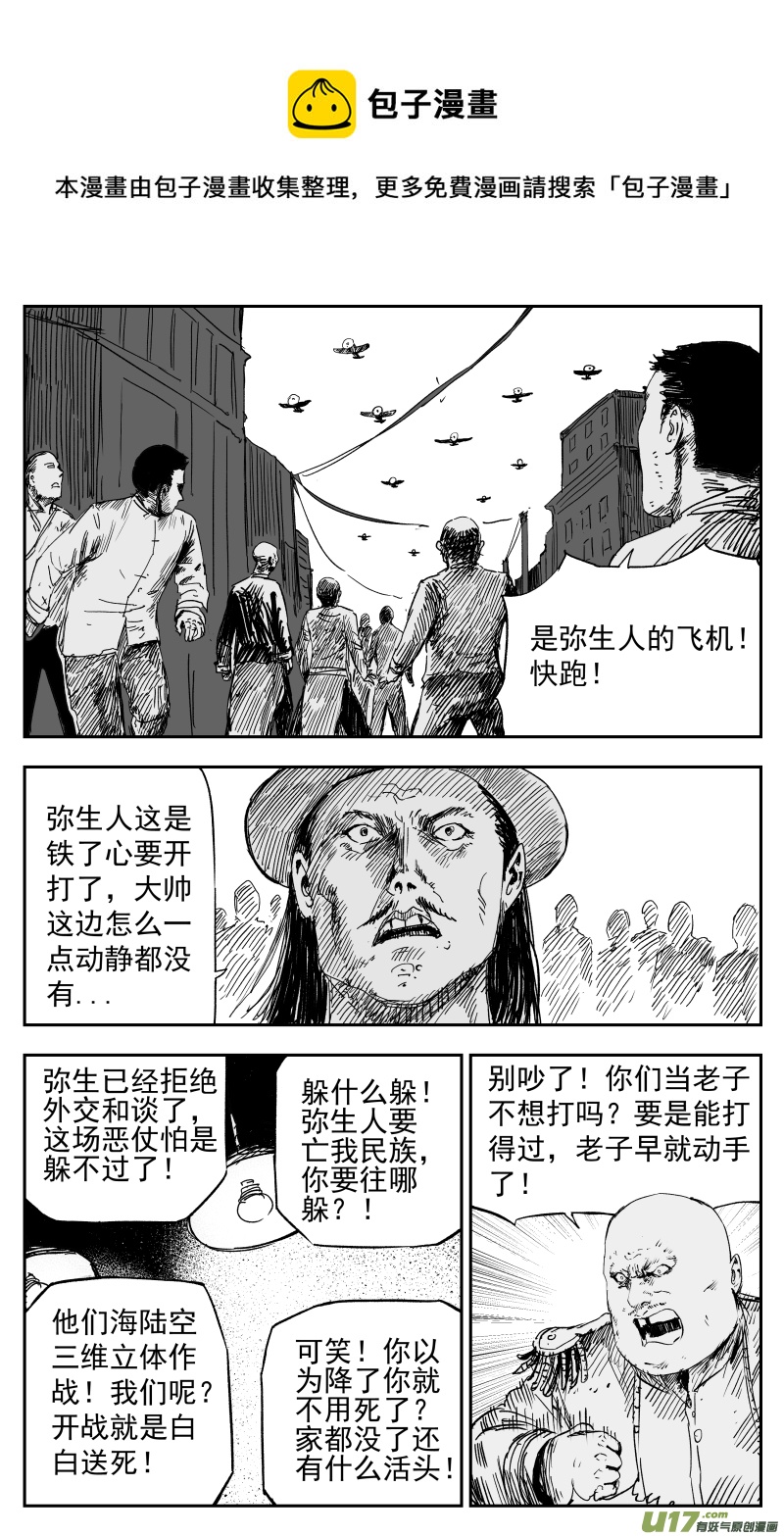 158 一百四十九回 仇人0