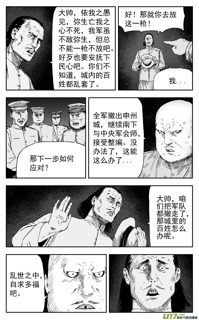 158 一百四十九回 仇人1