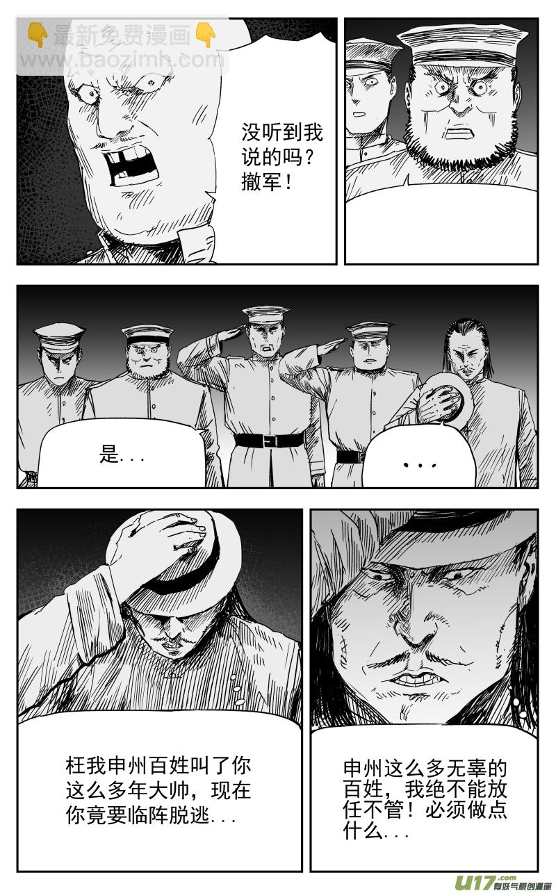 158 一百四十九回 仇人2